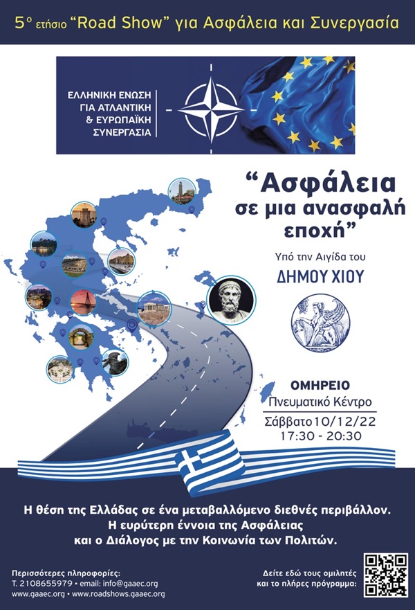 5o ROAD SHOW Poster1