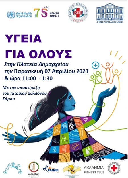 AFISA YGEIA