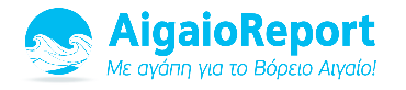 Aigaioreport