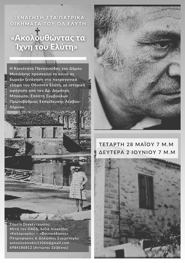 Φωτογραφική Έκθεση Ασπρόμαυρη Αφίσα 5