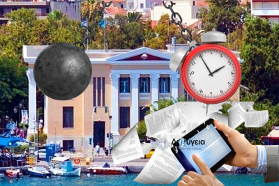 Περιφέρεια Βορείου Αιγαίου - Η Ώρα της Διαύγειας στην Κρίση του Πολίτη....