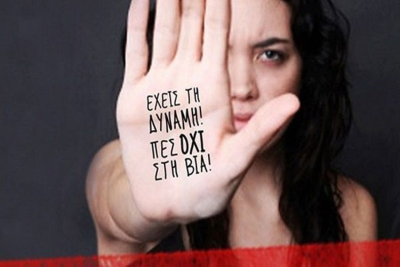 Δράσεις για τον εορτασμό της Παγκόσμιας Ημέρας για την Εξάλειψη της Βίας κατά των Γυναικών από τον Δήμο Χίου