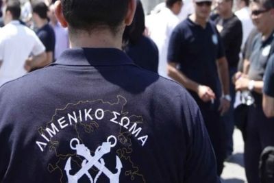 Λέσβος: Σύλληψη μέλους πληρώματος πλοίου για παράβαση καθήκοντος, βία, αυτοδικία και εξύβριση