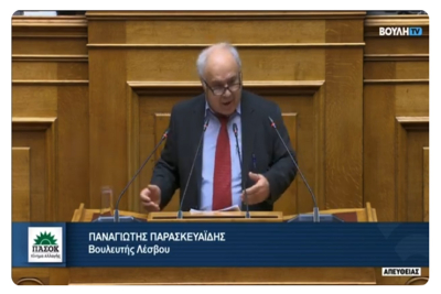 Παρασκευαΐδης στη Βουλή για το Πανεπιστήμιο Αιγαίου και τα Αγρικούνελα στη Λήμνο (vid)