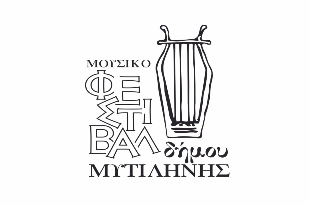 Το προγραμμα του Μουσικού Φεστιβάλ Δήμου Μυτιλήνης