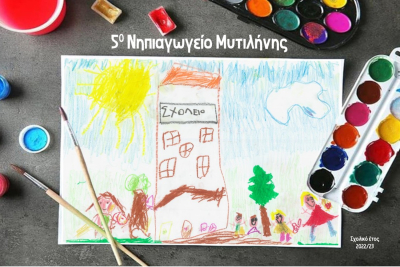 5ο Νηπιαγωγείο Μυτιλήνης: Οι μαθητές- μαθήτριες ζωγραφίζουν το δικό τους ημερολόγιο