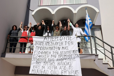 Λέσβος: Απεργούν οι εργαζόμενες στο γηροκομείο Πλωμαρίου
