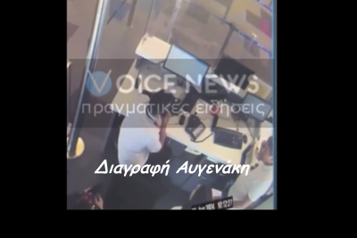 Διαγραφή Αυγενάκη από τη ΝΔ