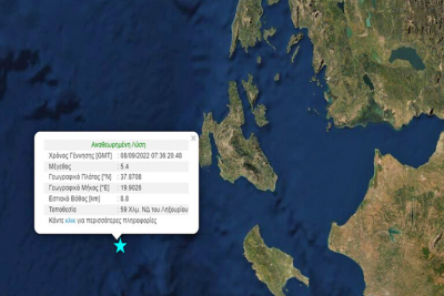 Σεισμός τώρα 5,4 Ρίχτερ ανάμεσα σε Ζάκυνθο και Κεφαλονιά