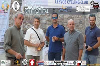 Ποδηλατικός Τουρισμός και Ορεινή Ποδηλασία: η περίπτωση του Δήμου Μυτιλήνης και της Λέσβου