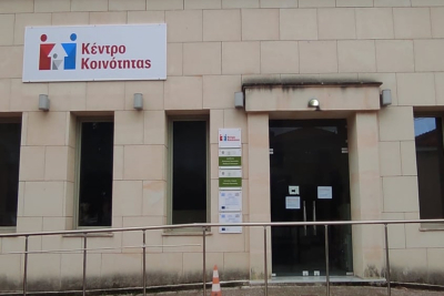Διευκρινήσεις για το Κέντρο Κοινότητας Με Παράρτημα Ρομά του Δήμου Δυτικής Λέσβου
