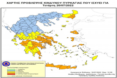 Ικαρία: Συνεχίζεται ο πολύ υψηλός κίνδυνος για τα νησιά μας και σήμερα 20 Ιουλίου