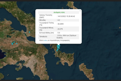 Σεισμός τώρα στην Εύβοια – Αισθητός και στην Αττική