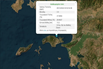 Σεισμός 3,5 Ρίχτερ τα ξημερώματα στη Σάμο