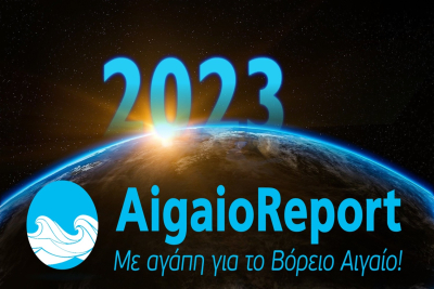 2023: Υγεία, Χαρά, Ειρήνη, Αξιοπρέπεια και πολλά Χαμόγελα!