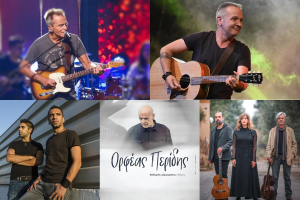 Πανόραμα οι καλοκαιρινές εκδηλώσεις στη Δυτική Λέσβο!
