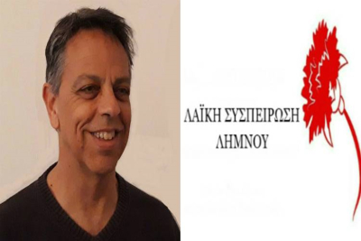 ΛΑΣ Λήμνου: Υπ. Δήμαρχος Λήμνου ο Κώστας Μαδυτινός + 37 ονόματα του συνδυασμού