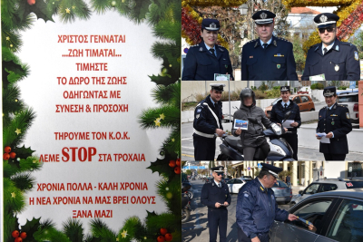Αστυνομική Διεύθυνση Βορείου Αιγαίου: Η οδική ασφάλεια είναι υπόθεση όλων μας.(pics)
