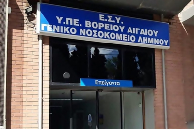 Η όχι τελευταία απάντηση στον ΣΥΡΙΖΑ για το νοσοκομείο Λήμνου