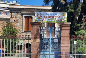 Χίος: Εισαγγελική παρέμβαση για κρούσματα γαστρεντερίτιδας σε δημοτικούς βρεφονηπιακούς σταθμούς