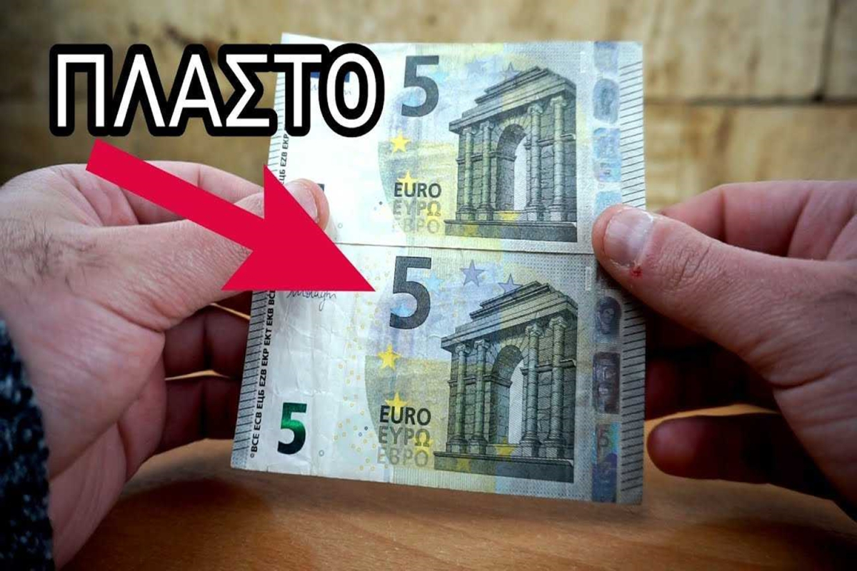 ΠΡΟΣΟΧΗ: Πλαστά 5€ γέμισαν την αγορά