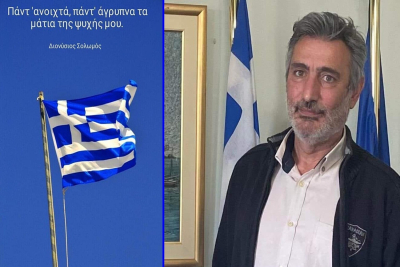 Μήνυμα Δημάρχου Ικαρίας για την επέτειο της 25ης Μαρτίου