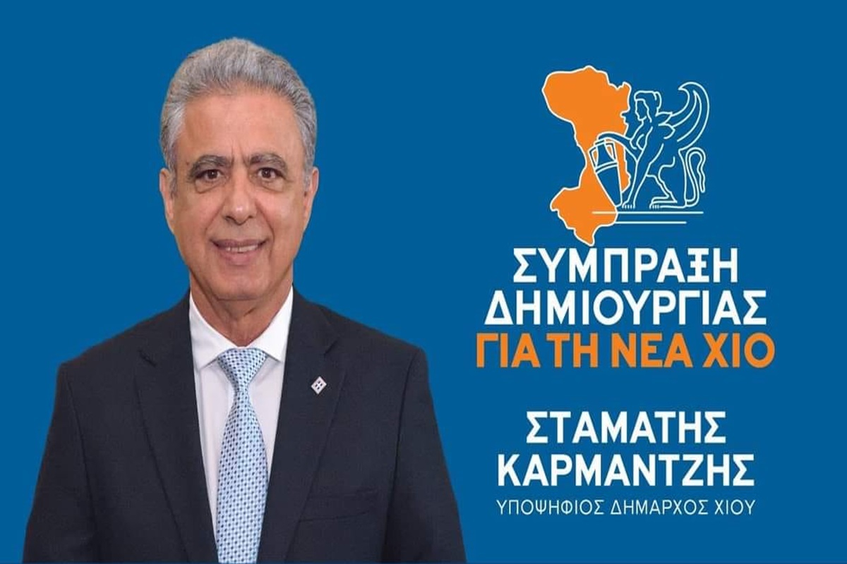 Μπορείτε να μας συγκρίνετε και να αποφασίσετε την Κυριακή που έρχεται για το μέλλον της Χίου μας!