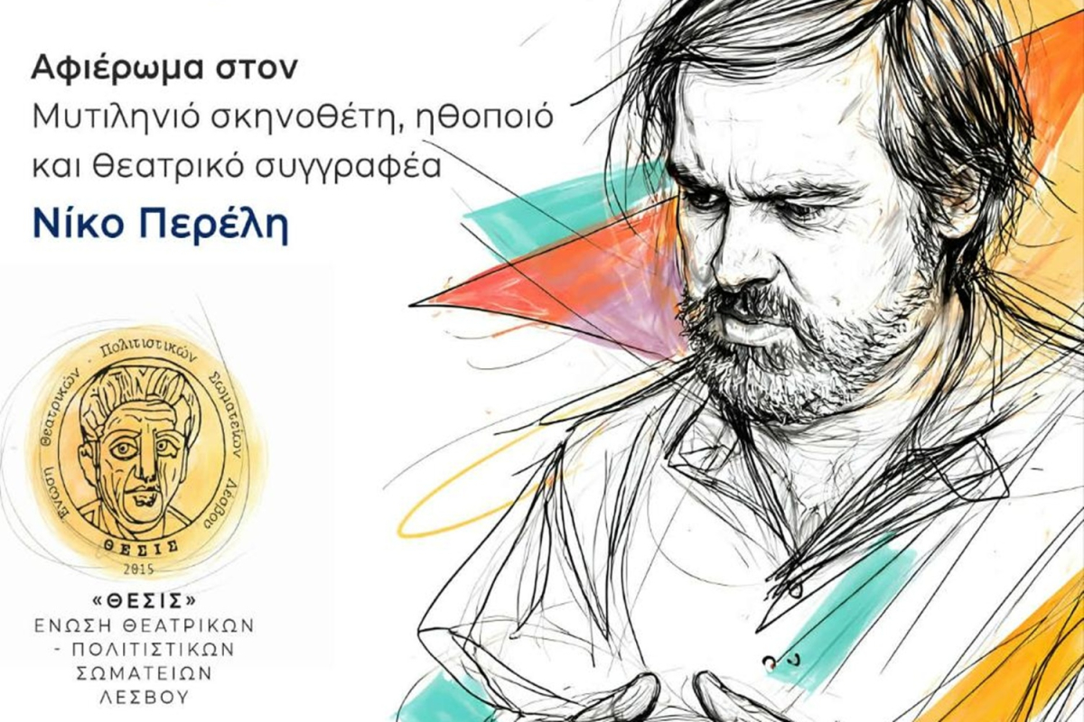 Αφιέρωμα στον Νίκο Περέλη: Δύο μέρες γεμάτες θέατρο στη Λέσβο