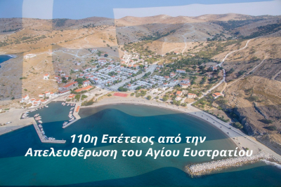 Δήλωση Γιάννη Μπουρνού για την 110η επέτειο απελευθέρωσης του Αγίου Ευστρατίου