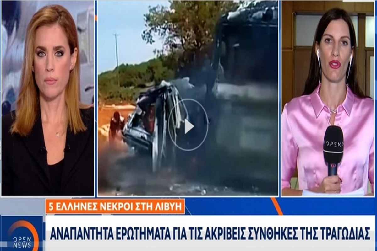 Τραγωδία στη Λιβύη: Αναπάντητα ερωτήματα για τις ακριβείς συνθήκες της τραγωδίας