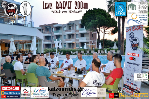 CyclingClub Lesvos: Μετά τα 200 χιλιόμετρα, ώρα για επιβράβευση!