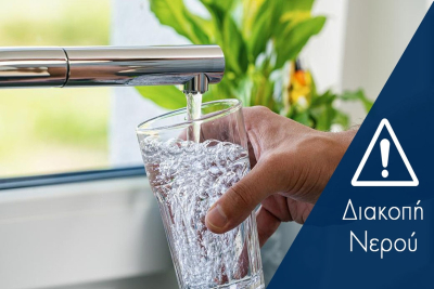 Λεσβος: Έκτακτη βλάβη στο δίκτυο της ΔΕΥΑΛ – Διακοπή υδροδότησης σε τέσσερις περιοχές