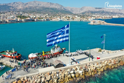 Xίος: Κυκλοφοριακές ρυθμίσεις στο λιμάνι για την έπαρση της μεγάλης σημαίας