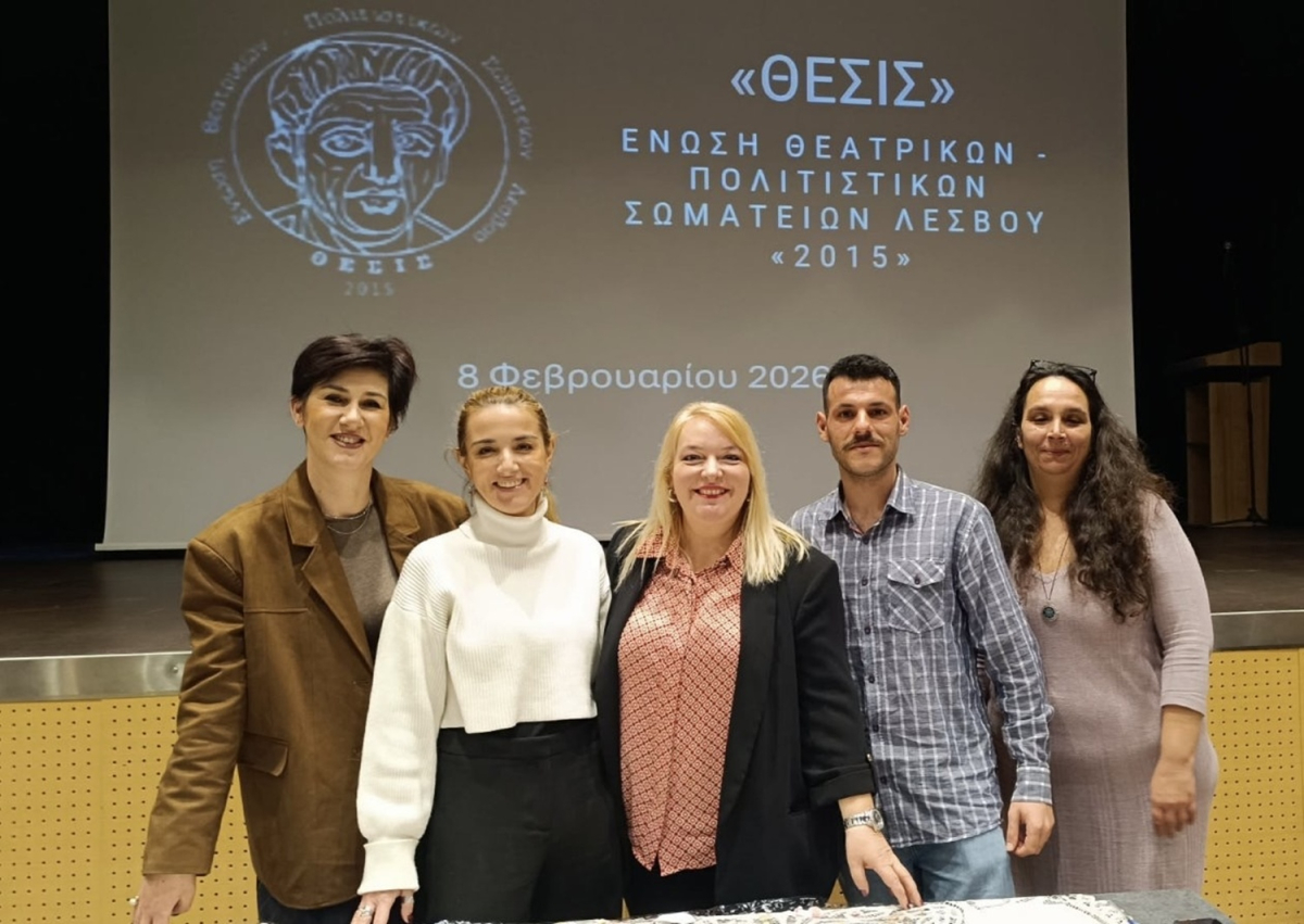 Λέσβος: Από την κοπή πίτας στον πλούσιο προγραμματισμό της ΘΕΣΙΣ