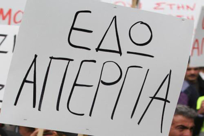 Το Επιμελητήριο Λέσβου συμμετέχει στην απεργία για το φορολογικό νομοσχέδιο