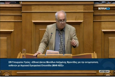 Ο Παρασκευαϊδης στη Βουλή για το Νομοσχέδιο για την Υγεία (vid)
