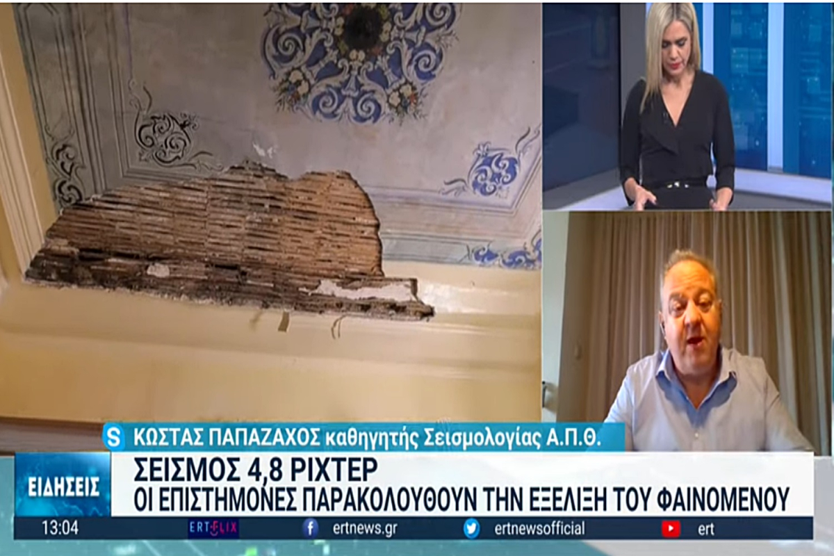 Παπαζάχος για σεισμό στη Λέσβο: Οι κάτοικοι να προσέχουν τις επόμενες 2 εβδομάδες (βίντεο)