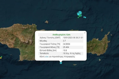 Σεισμός τώρα στην Κρήτη