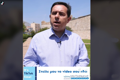 Ο Μηταράκης ζητά ερωτήσεις από τους νέους της Χίου για να τους απαντήσει μέσω TikTok!