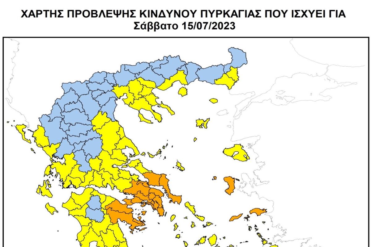 Υψηλός κίνδυνος πυρκαγιάς σήμερα σε Λέσβο, Λήμνο, Σάμο, Ικαρία, Χίο και Ψαρρά.