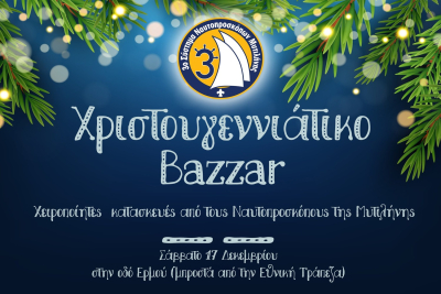 Χριστουγεννιάτικο Bazzar από το 3o Σύστημα Ναυτοπροσκόπων Μυτιλήνης!