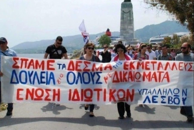 Η Ένωση Ιδιωτικών Υπαλλήλων Λέσβου καταγγέλλει την αποθράσυνση των εργοδοτών