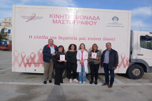 Η Ελληνική Αντικαρκινική Εταιρεία ταξίδεψε στις Οινούσσες