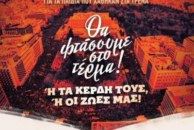 Συναυλία των Φοιτητικών Συλλόγων Σάμου για τα Τέμπη