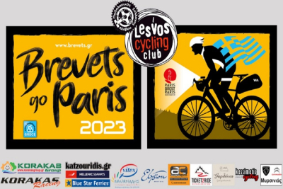 Πρόγραμμα Brevet 2023 - H Λέσβος παρούσα στο Χάρτη του Ποδηλατικού Τουρισμού