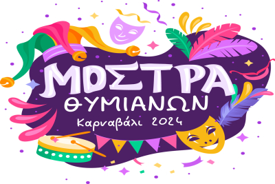 ΧΙΟΣ: Μόστρα Παιχνιδούπολή - Fun Park &amp; Τραγανοί Πειρατομπισκοτούληδες!