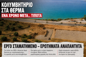 Πανάγος Κουφέλος: «Ο κ. Χριστόφας προσποιείται ότι παράγει έργο»