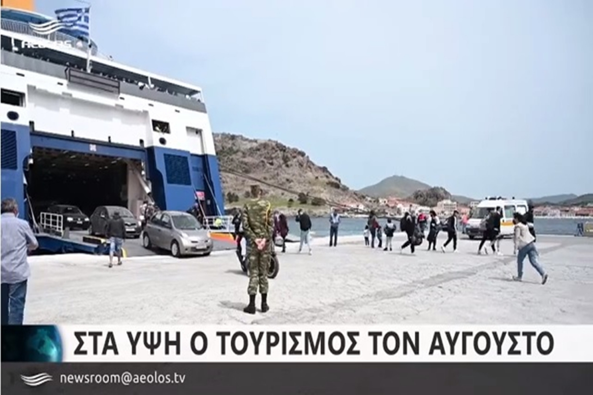 Στα ύψη ο τουρισμός τον Αύγουστο στη Λήμνο τον Αύγουστο.