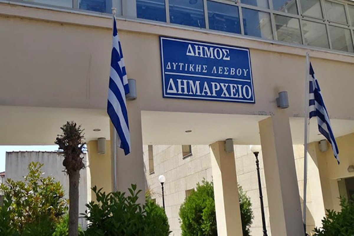 12 Μόνιμες θέσεις στο Δήμο Δυτικής Λέσβου