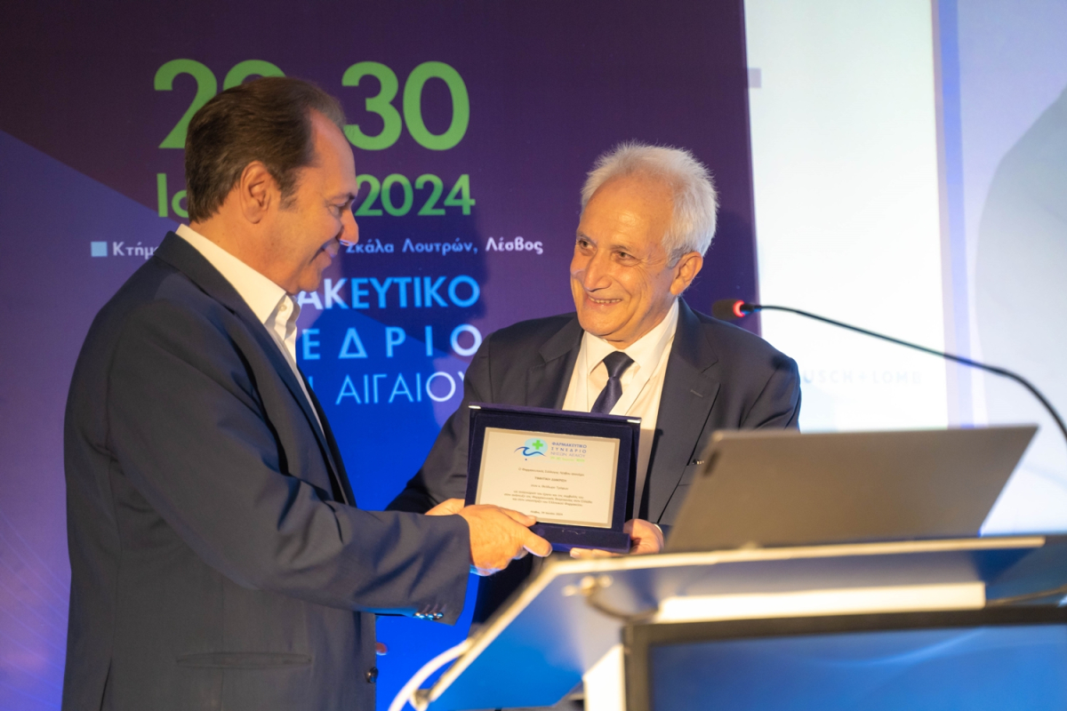 Λέσβος : «Διαμορφώνοντας το μέλλον της φαρμακευτικής περίθαλψης»
